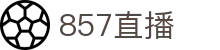 857直播官网首页 - 官方中文认证